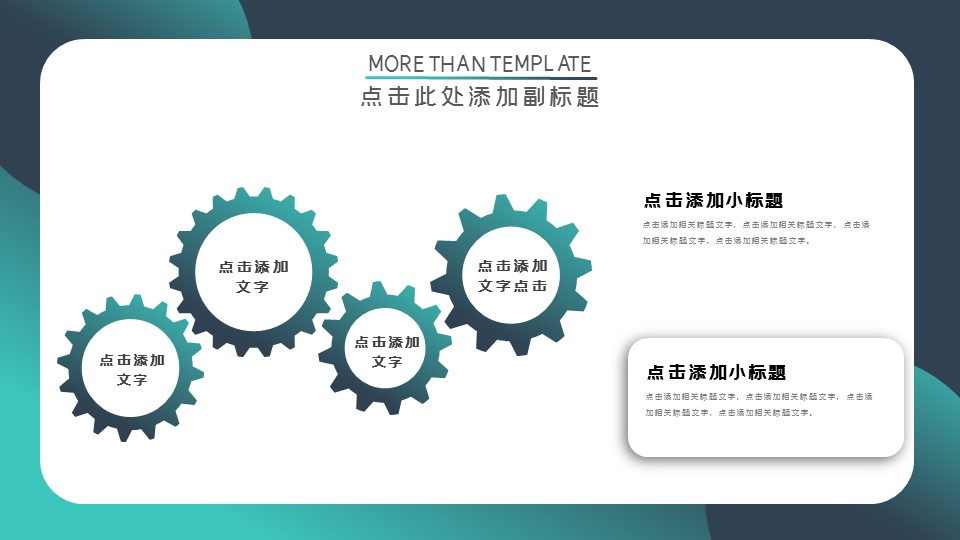 商务.总结PPT模板-图文02总结-196的PPT模板-9/29