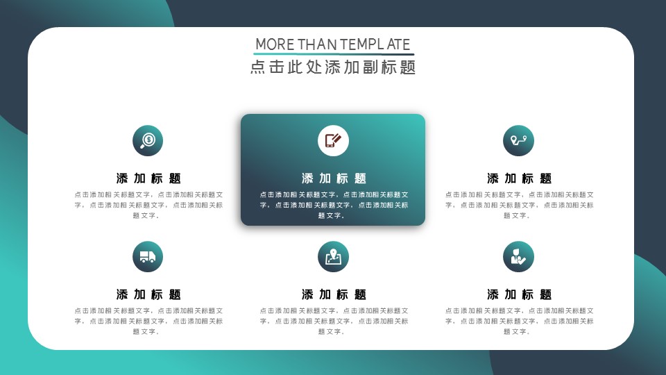 商务.总结PPT模板-图文02总结-196的PPT模板-10/29