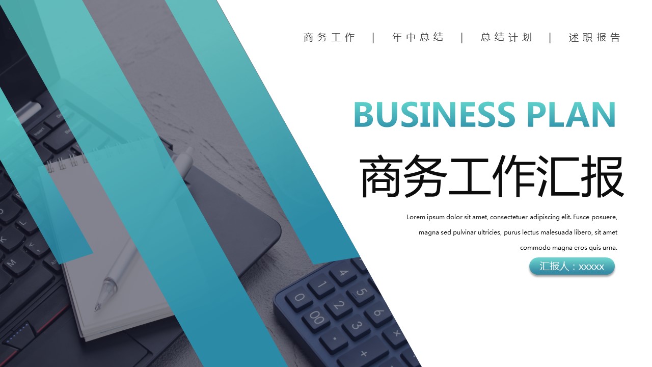 商务.总结PPT模板-图文02总结-197的PPT模板-1/29