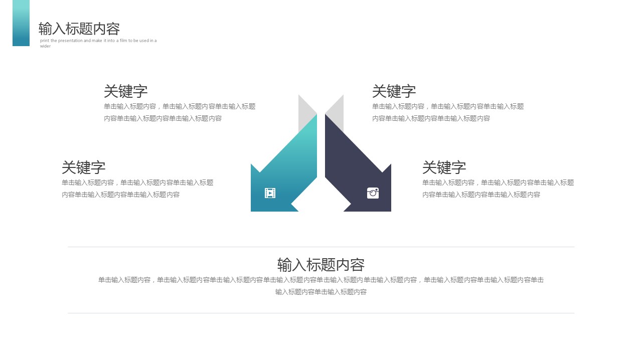 商务.总结PPT模板-图文02总结-197的PPT模板-5/29