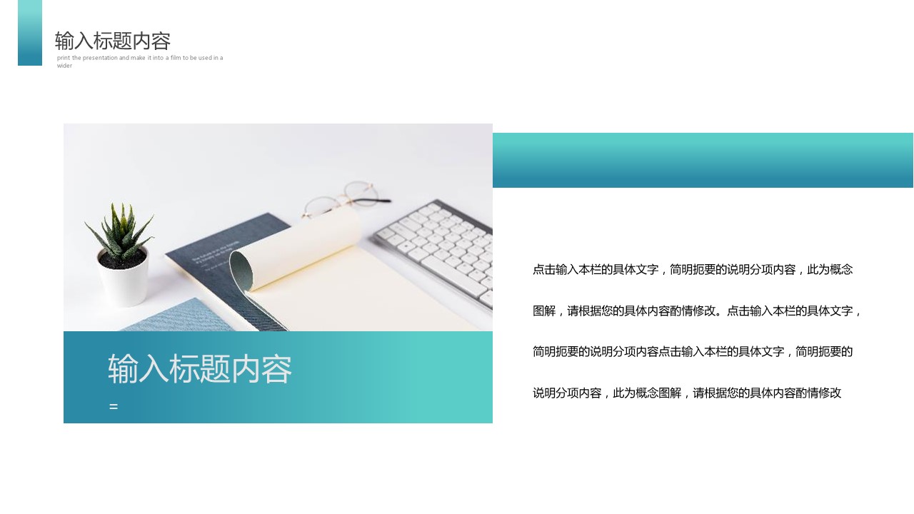 商务.总结PPT模板-图文02总结-197的PPT模板-6/29