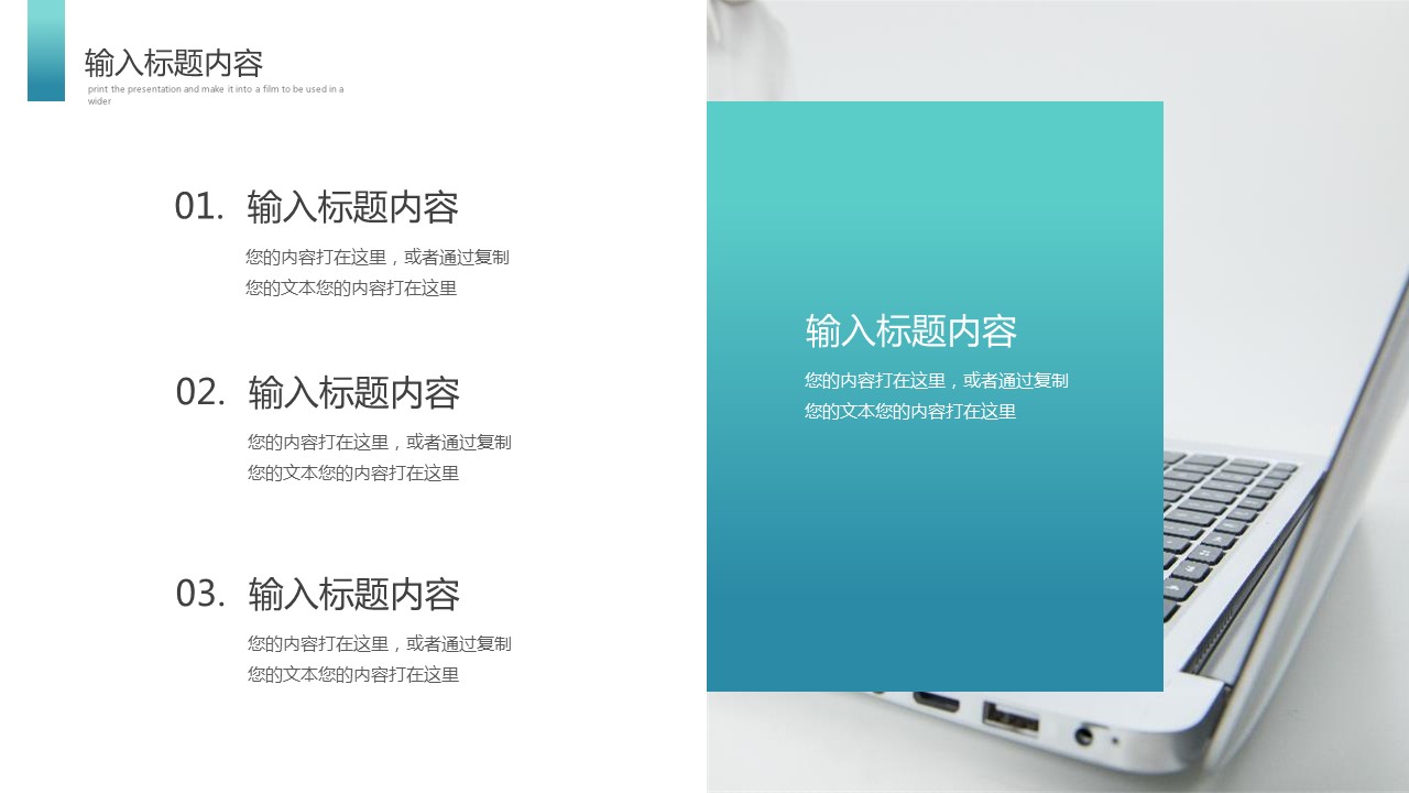 商务.总结PPT模板-图文02总结-197的PPT模板-7/29