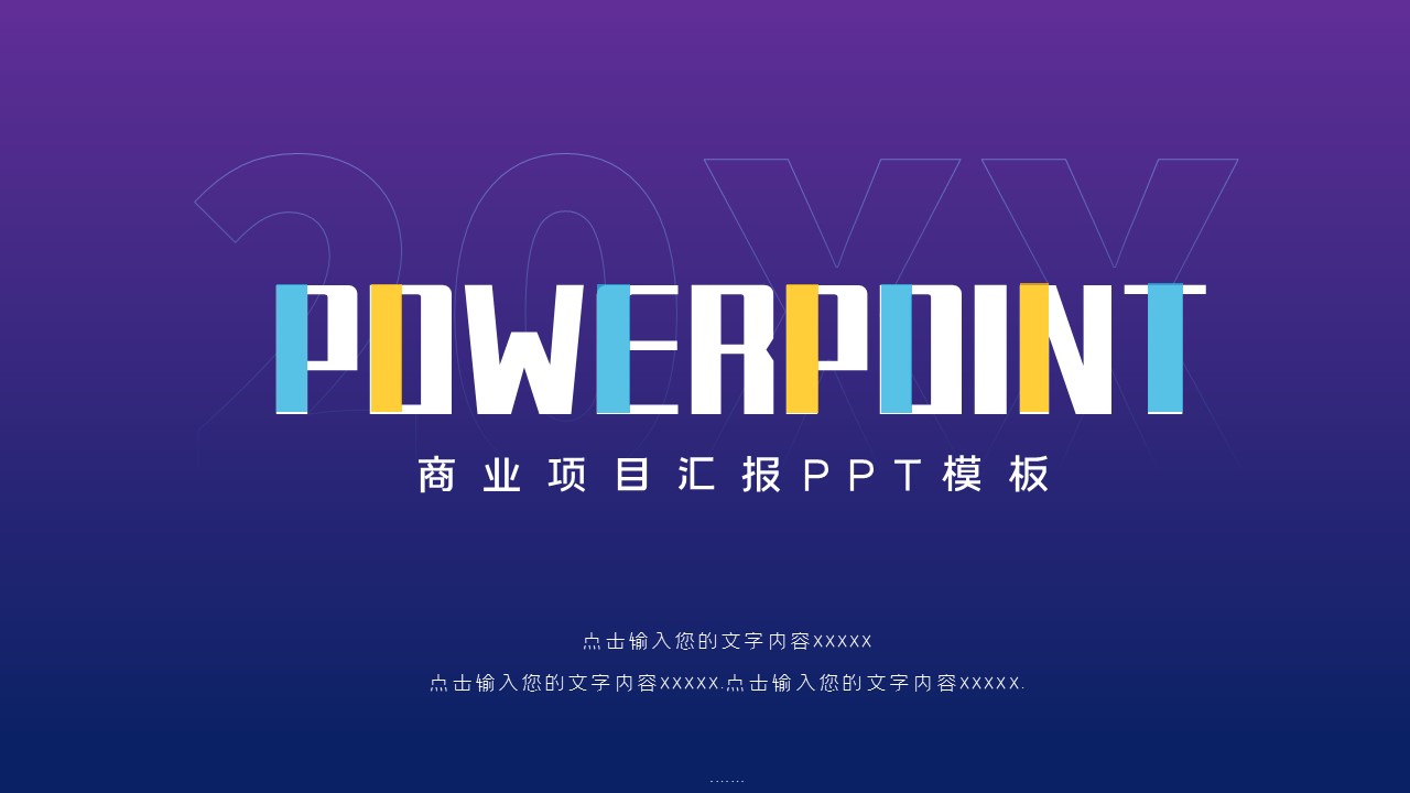 商务.总结PPT模板-图文02总结-198的PPT模板-1/29