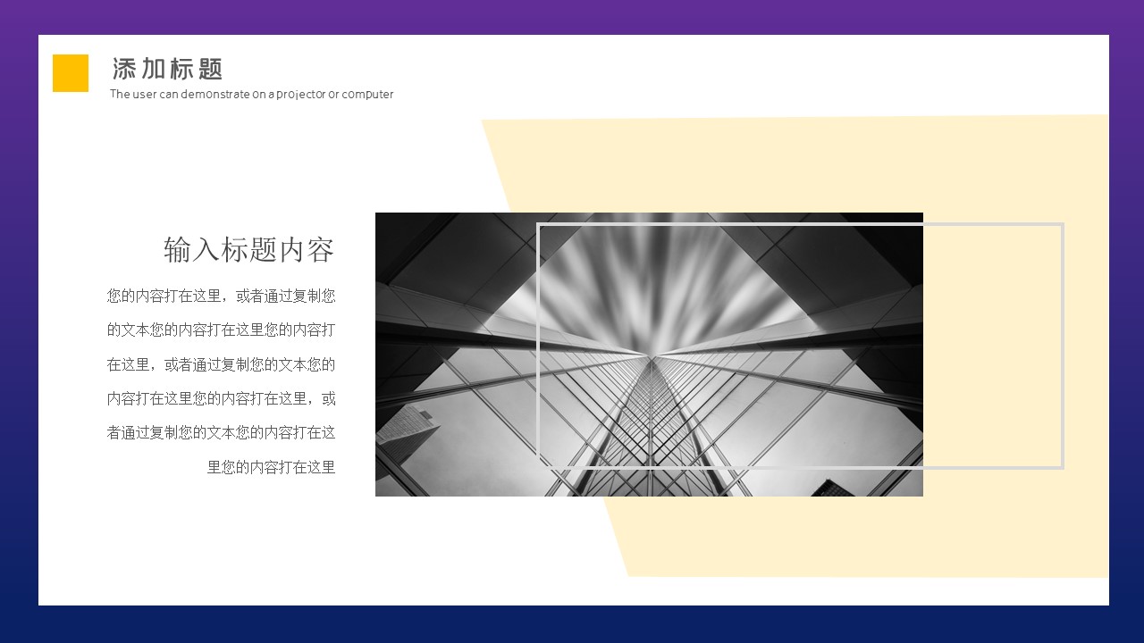 商务.总结PPT模板-图文02总结-198的PPT模板-5/29