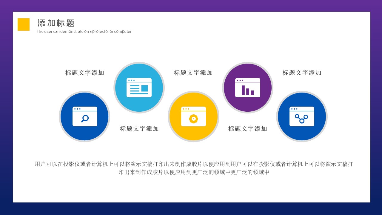 商务.总结PPT模板-图文02总结-198的PPT模板-6/29