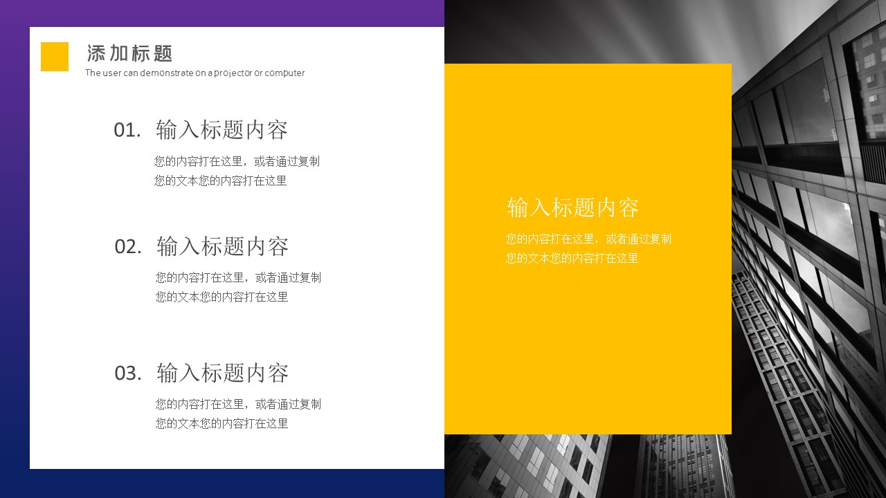 商务.总结PPT模板-图文02总结-198的PPT模板-7/29