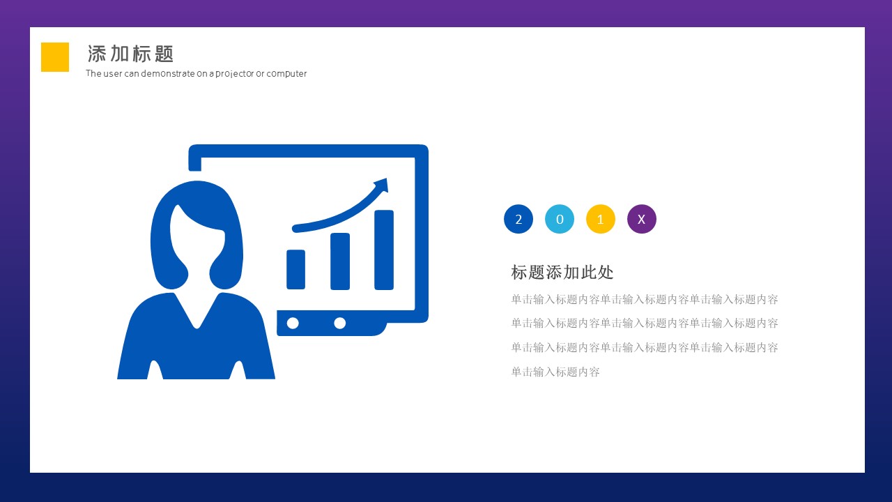 商务.总结PPT模板-图文02总结-198的PPT模板-9/29