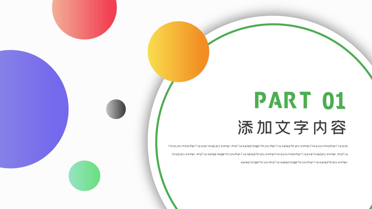 商务.总结PPT模板-图文02总结-199的PPT模板-3/29