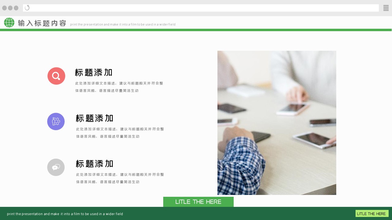 商务.总结PPT模板-图文02总结-199的PPT模板-6/29