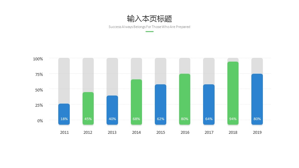 商务.总结PPT模板-图文02总结-200的PPT模板-7/29