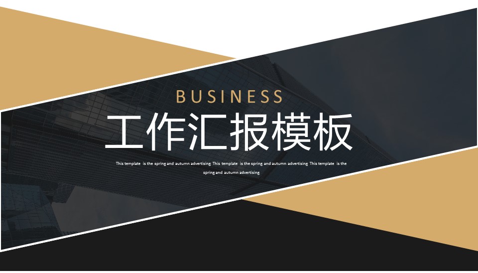 商务.总结PPT模板-图文03总结-201的PPT模板-1/29