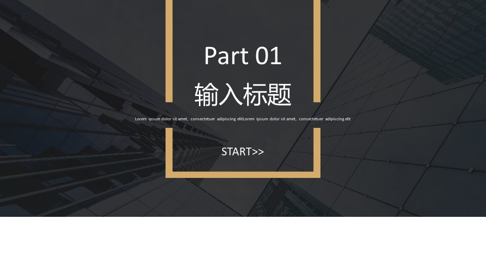 商务.总结PPT模板-图文03总结-201的PPT模板-3/29