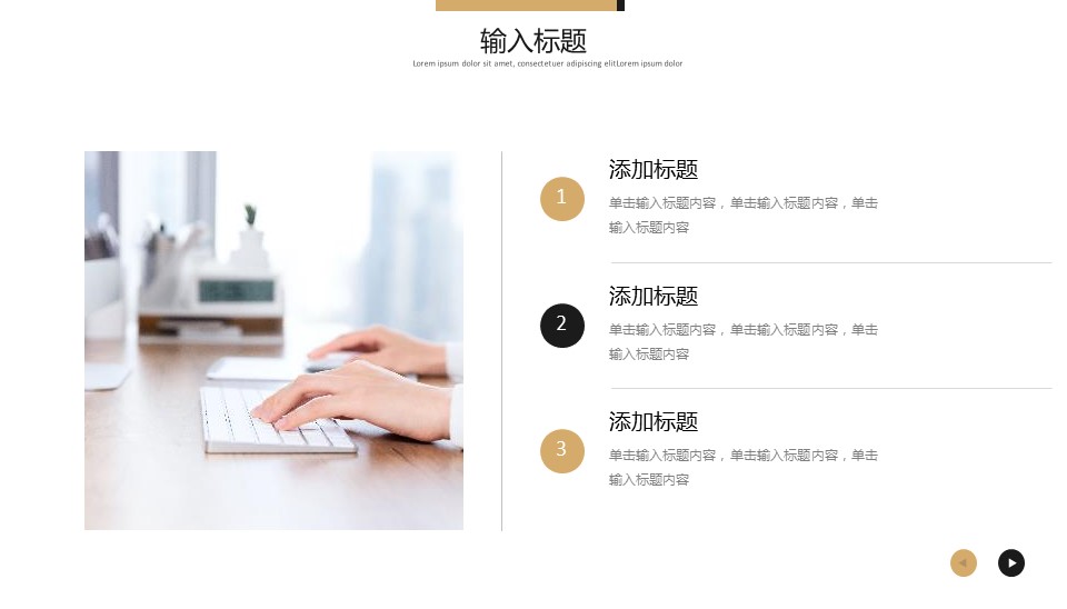 商务.总结PPT模板-图文03总结-201的PPT模板-10/29