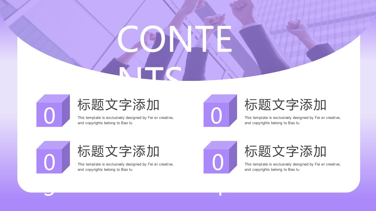 商务.总结PPT模板-图文03总结-202的PPT模板-2/29