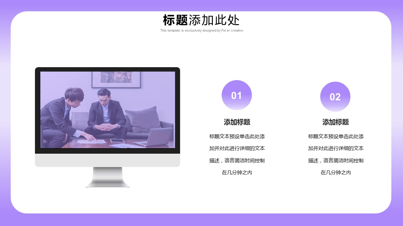 商务.总结PPT模板-图文03总结-202的PPT模板-4/29