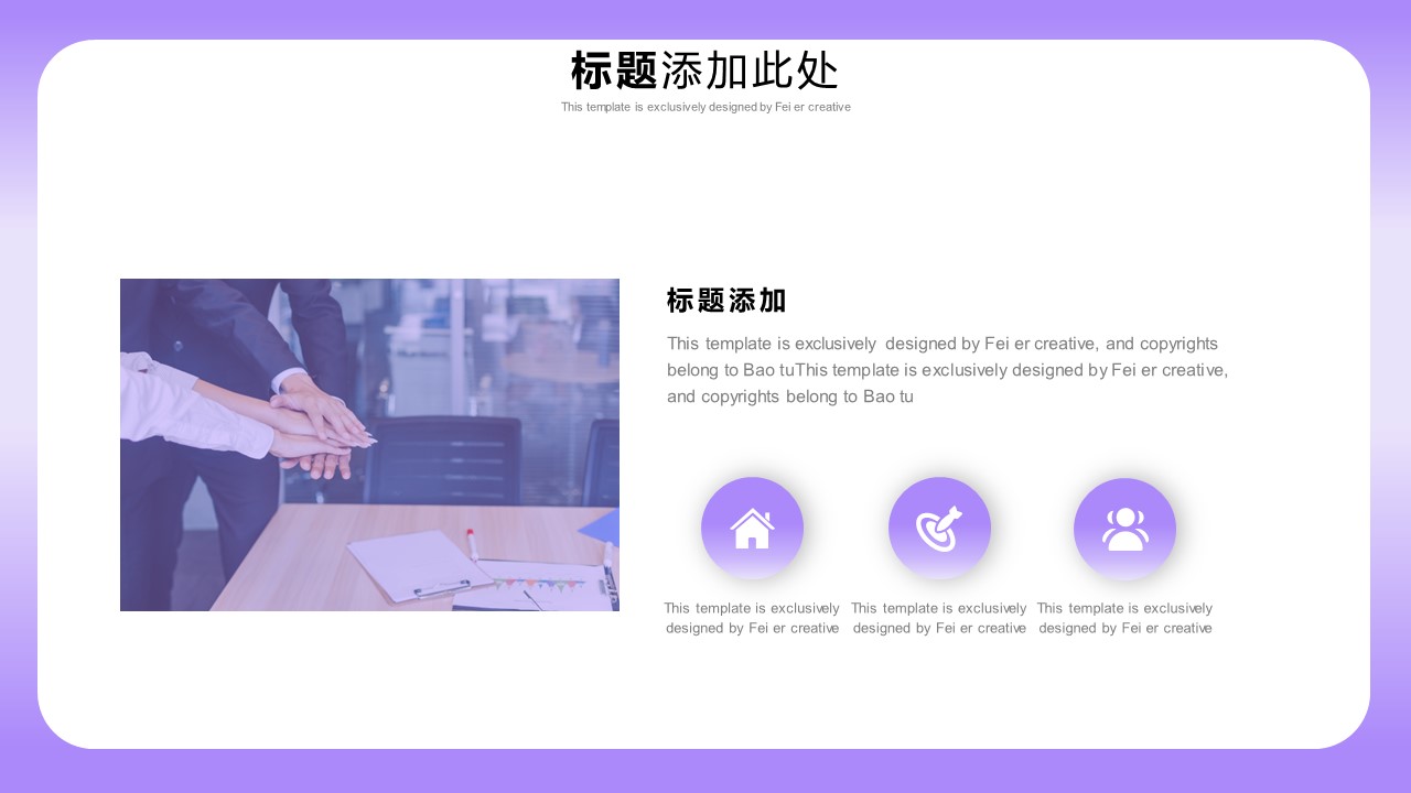商务.总结PPT模板-图文03总结-202的PPT模板-6/29