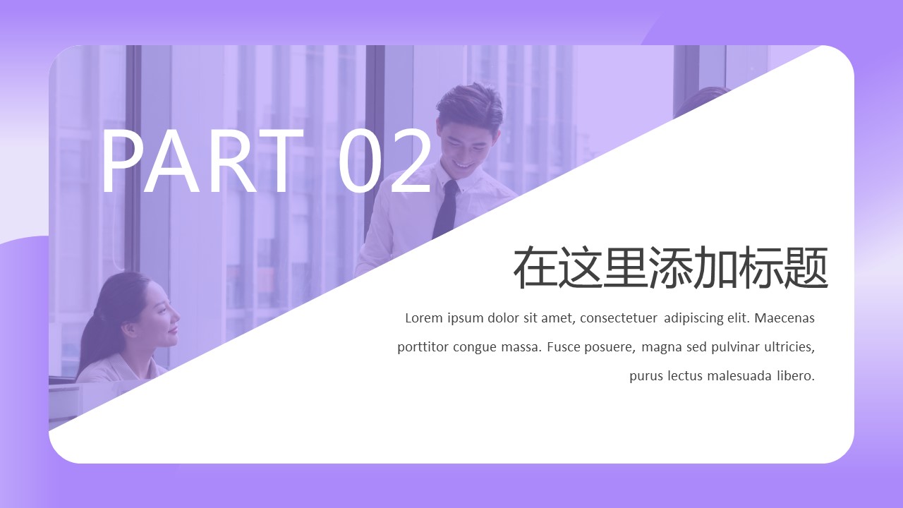 商务.总结PPT模板-图文03总结-202的PPT模板-8/29