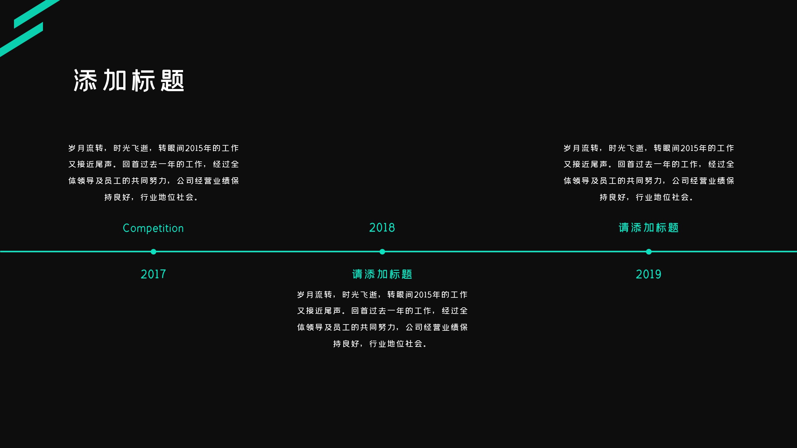 商务.总结PPT模板-图文03总结-203的PPT模板-5/29