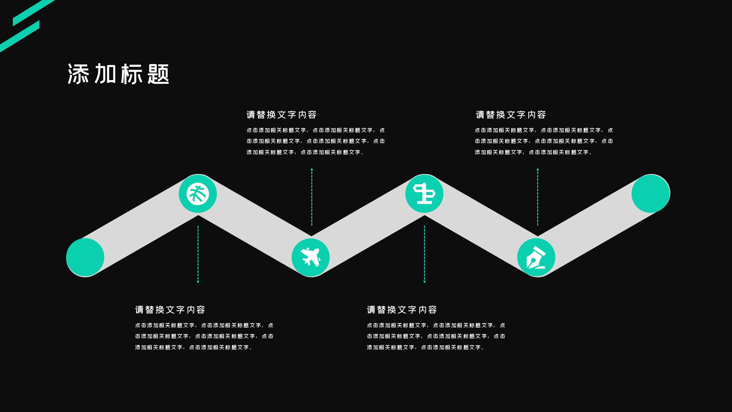 商务.总结PPT模板-图文03总结-203的PPT模板-8/29