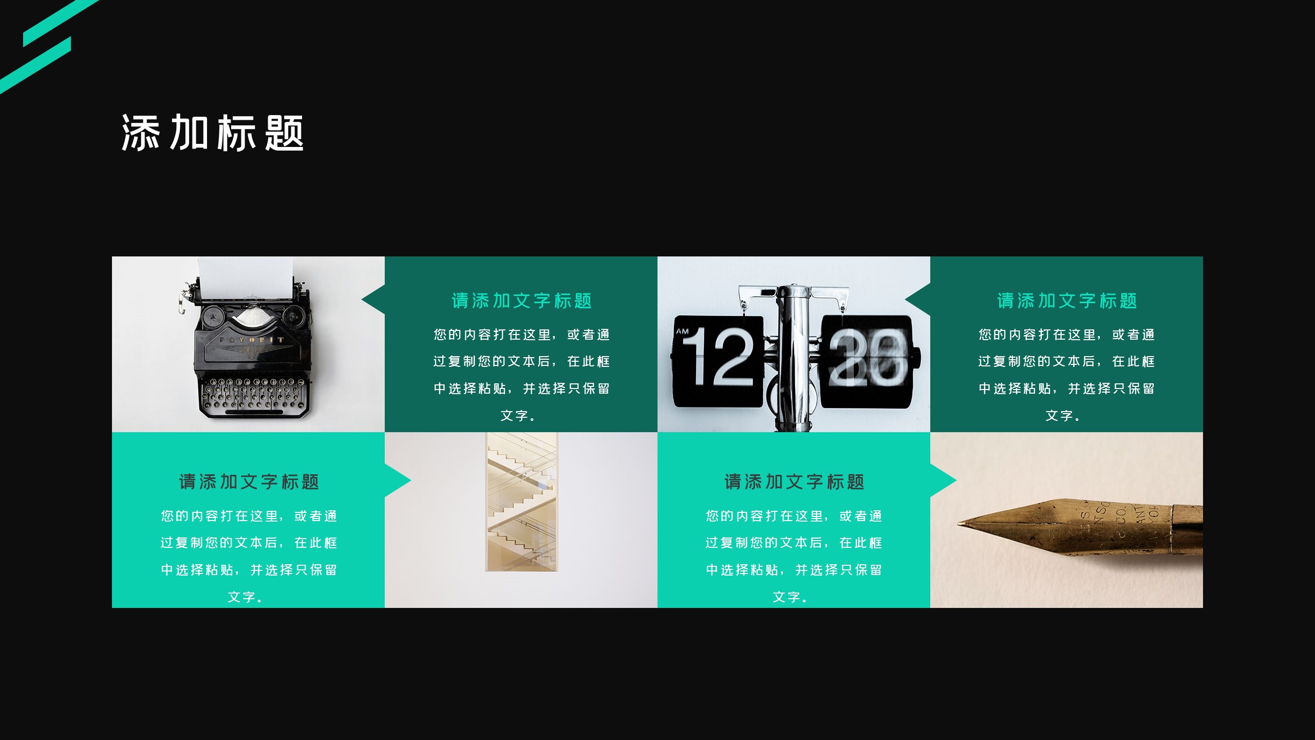 商务.总结PPT模板-图文03总结-203的PPT模板-10/29