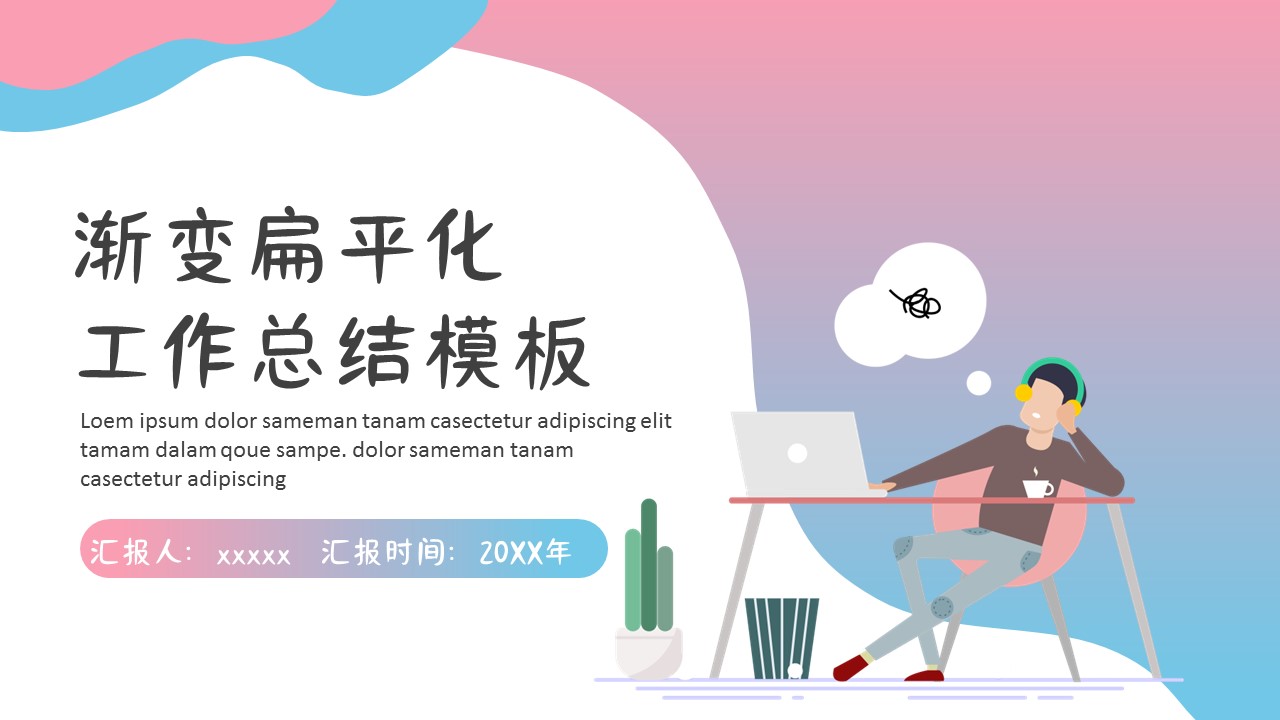 商务.总结PPT模板-图文03总结-204的PPT模板-1/29