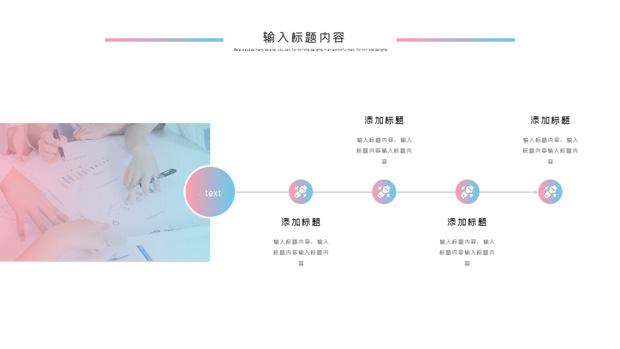 商务.总结PPT模板-图文03总结-204的PPT模板-4/29