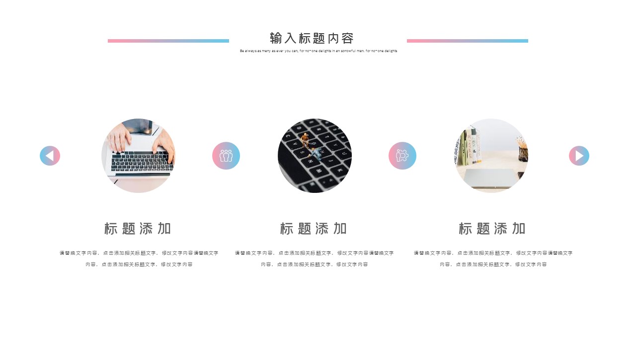 商务.总结PPT模板-图文03总结-204的PPT模板-8/29