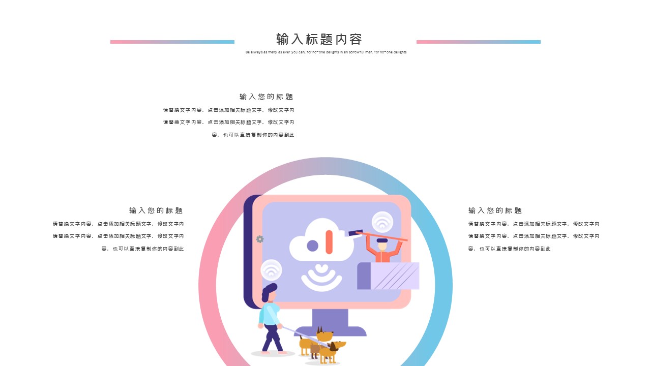 商务.总结PPT模板-图文03总结-204的PPT模板-10/29