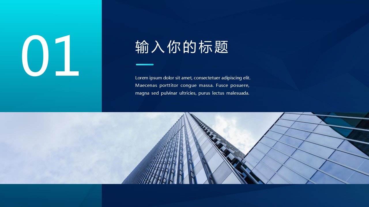 商务.总结PPT模板-图文03总结-205的PPT模板-3/29