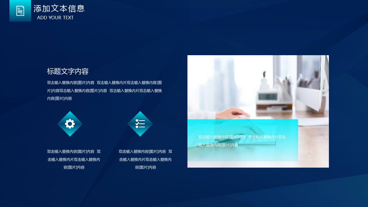 商务.总结PPT模板-图文03总结-205的PPT模板-4/29