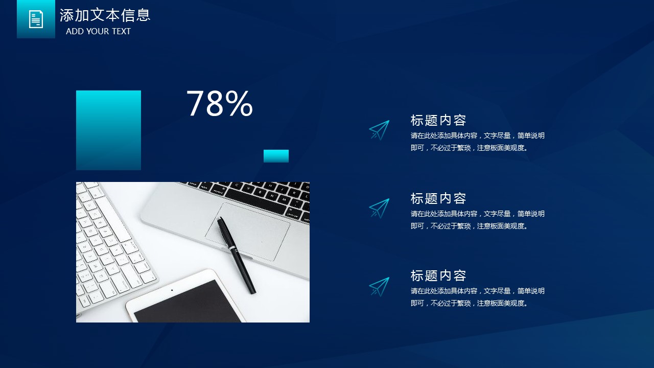 商务.总结PPT模板-图文03总结-205的PPT模板-10/29