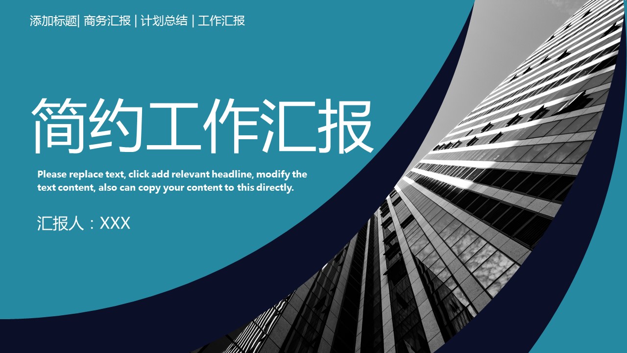 商务.总结PPT模板-图文03总结-206的PPT模板-1/29