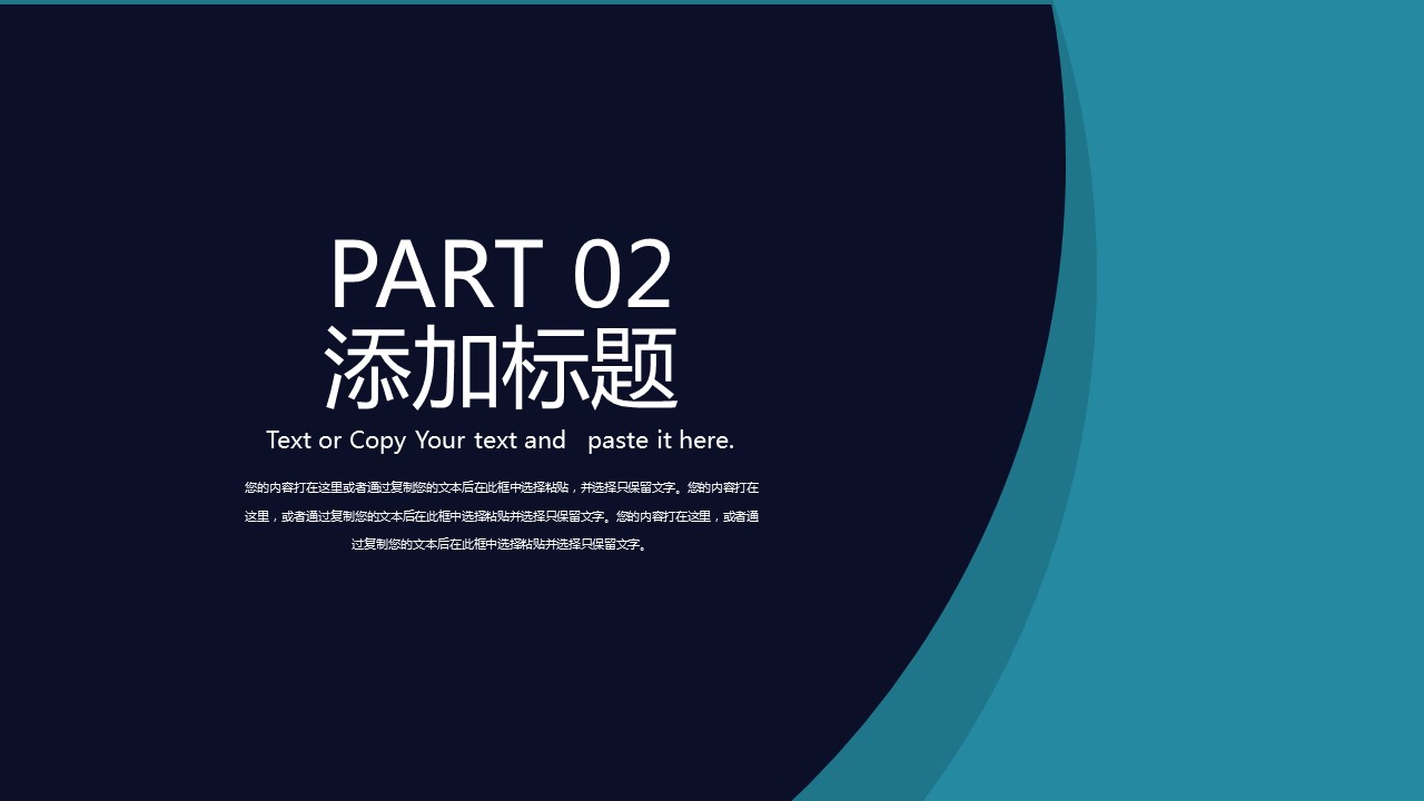 商务.总结PPT模板-图文03总结-206的PPT模板-8/29
