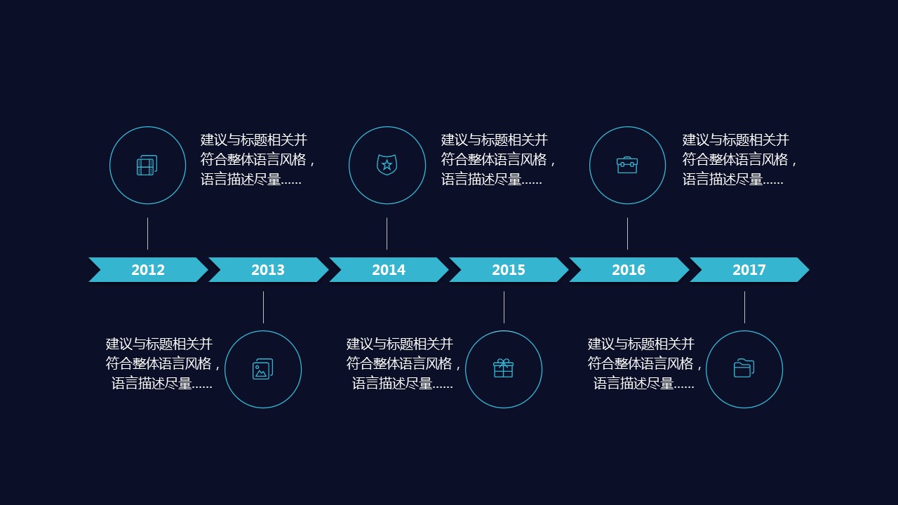 商务.总结PPT模板-图文03总结-206的PPT模板-10/29