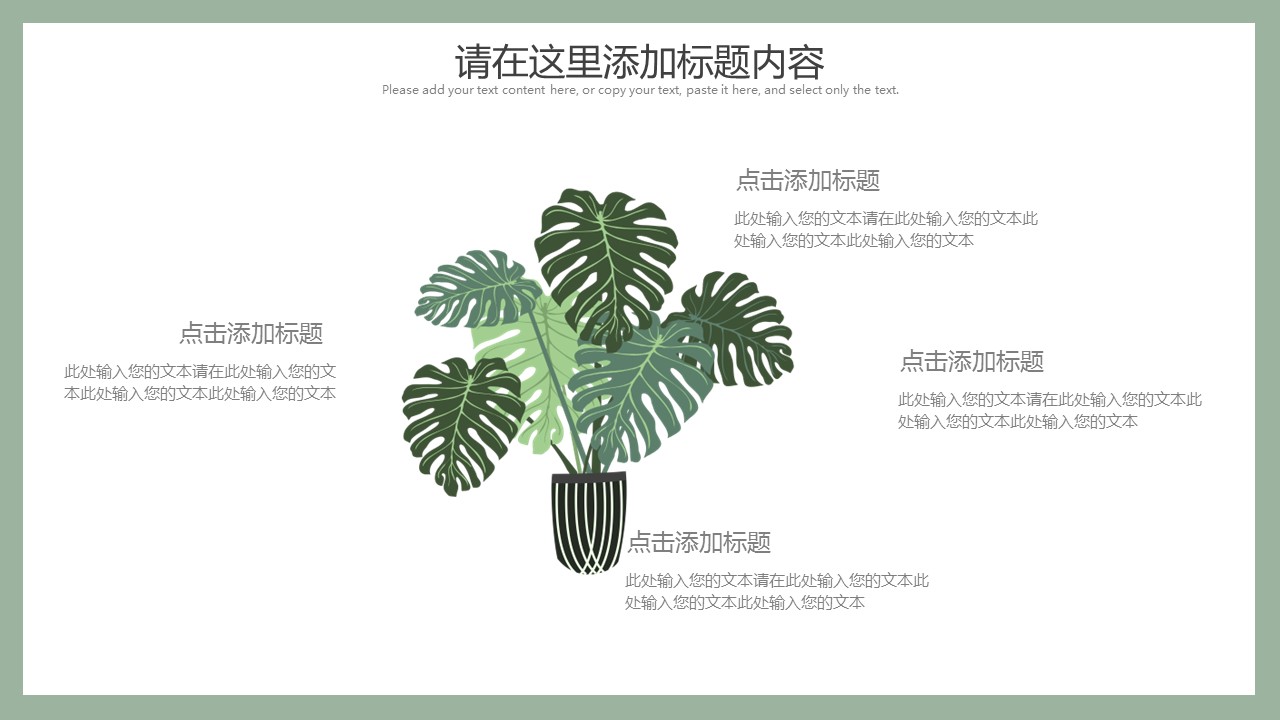 商务.总结PPT模板-图文03总结-207的PPT模板-4/29