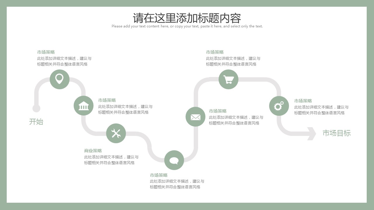 商务.总结PPT模板-图文03总结-207的PPT模板-5/29