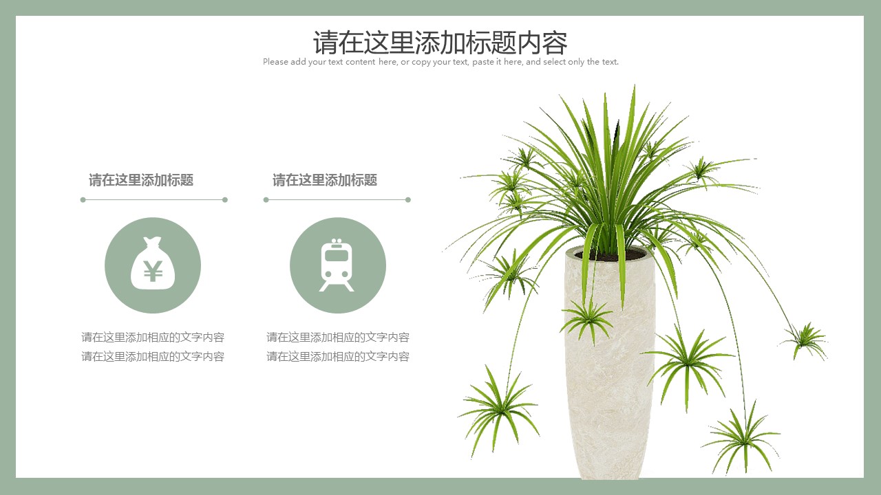 商务.总结PPT模板-图文03总结-207的PPT模板-6/29