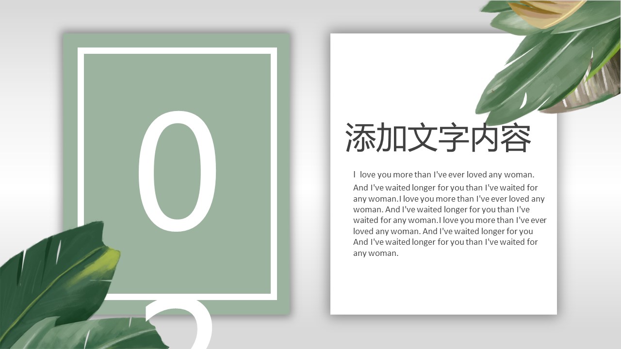 商务.总结PPT模板-图文03总结-207的PPT模板-8/29