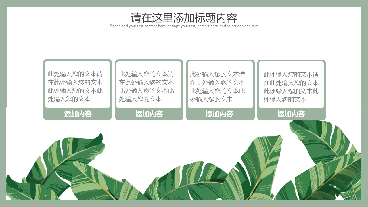 商务.总结PPT模板-图文03总结-207的PPT模板-9/29