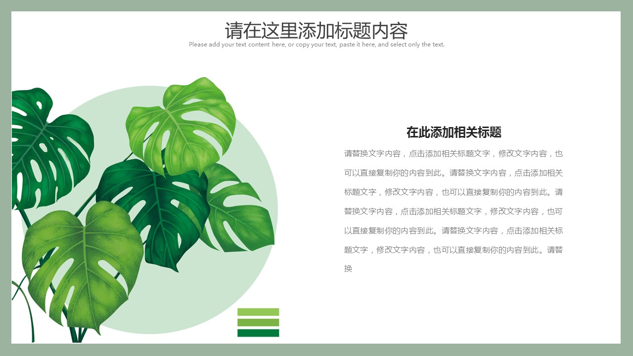 商务.总结PPT模板-图文03总结-207的PPT模板-10/29