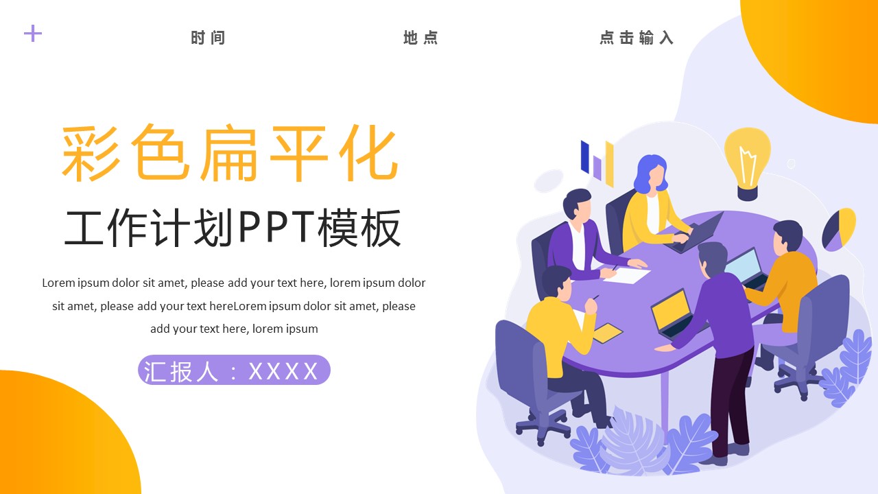 商务.总结PPT模板-图文03总结-208的PPT模板-1/29
