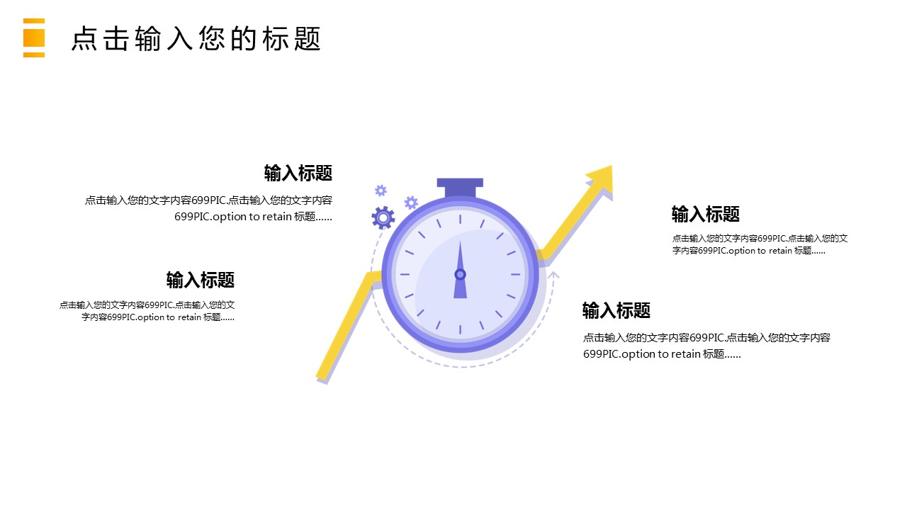 商务.总结PPT模板-图文03总结-208的PPT模板-4/29