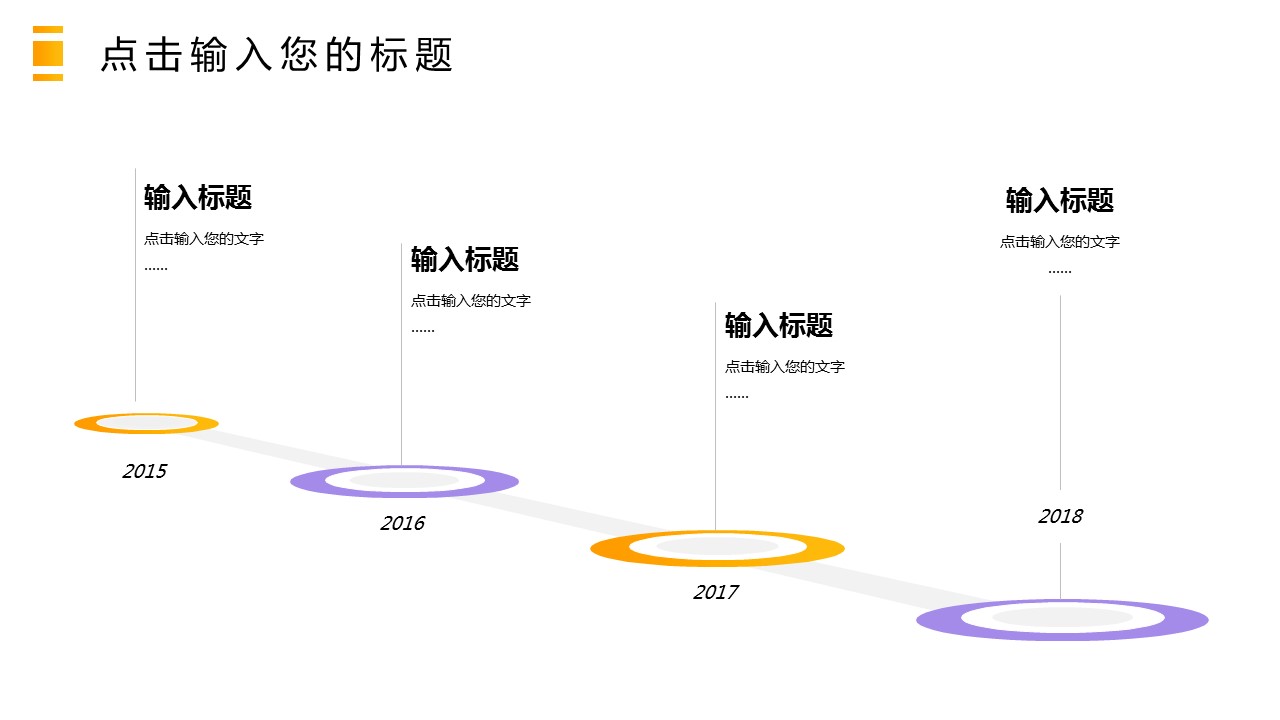 商务.总结PPT模板-图文03总结-208的PPT模板-9/29