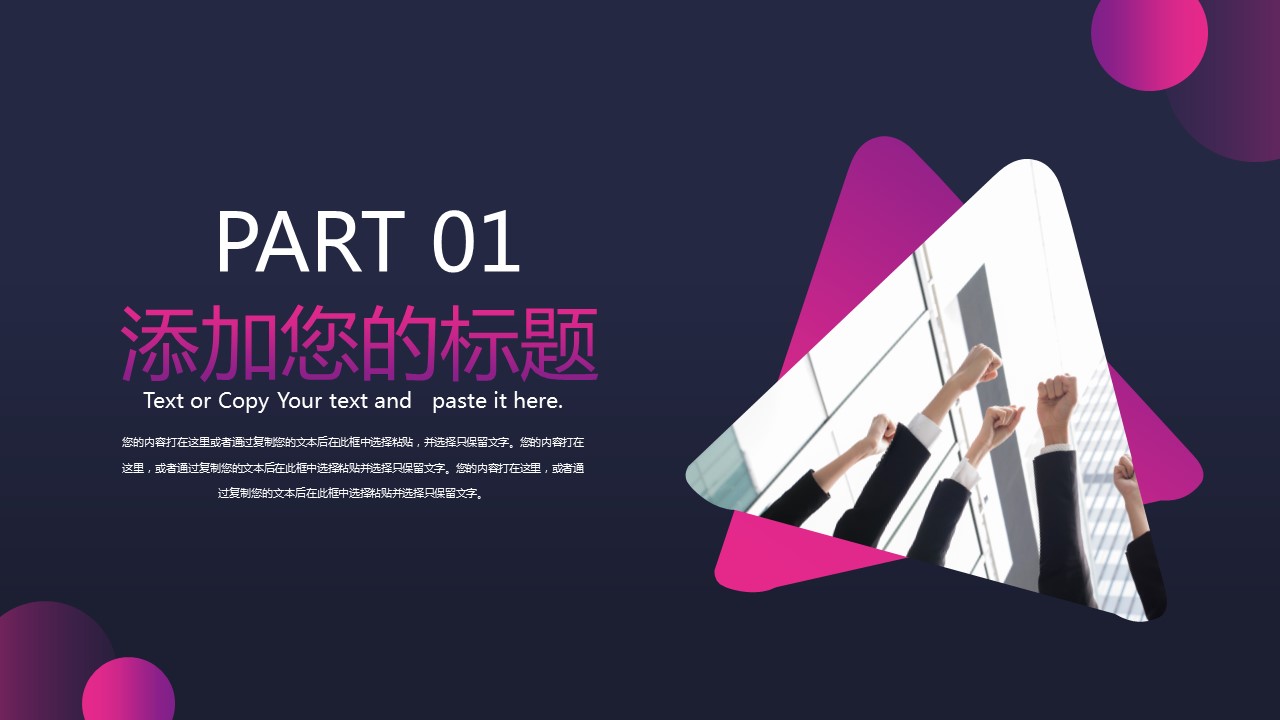 商务.总结PPT模板-图文03总结-209的PPT模板-3/29