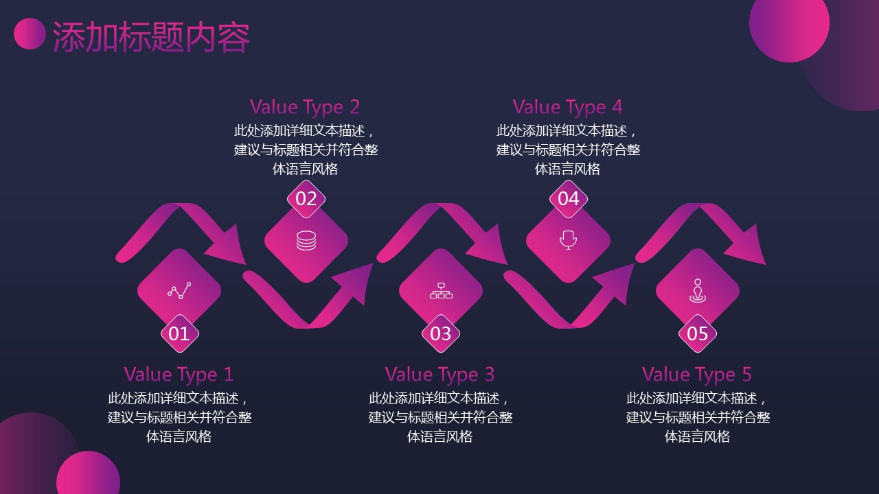 商务.总结PPT模板-图文03总结-209的PPT模板-4/29