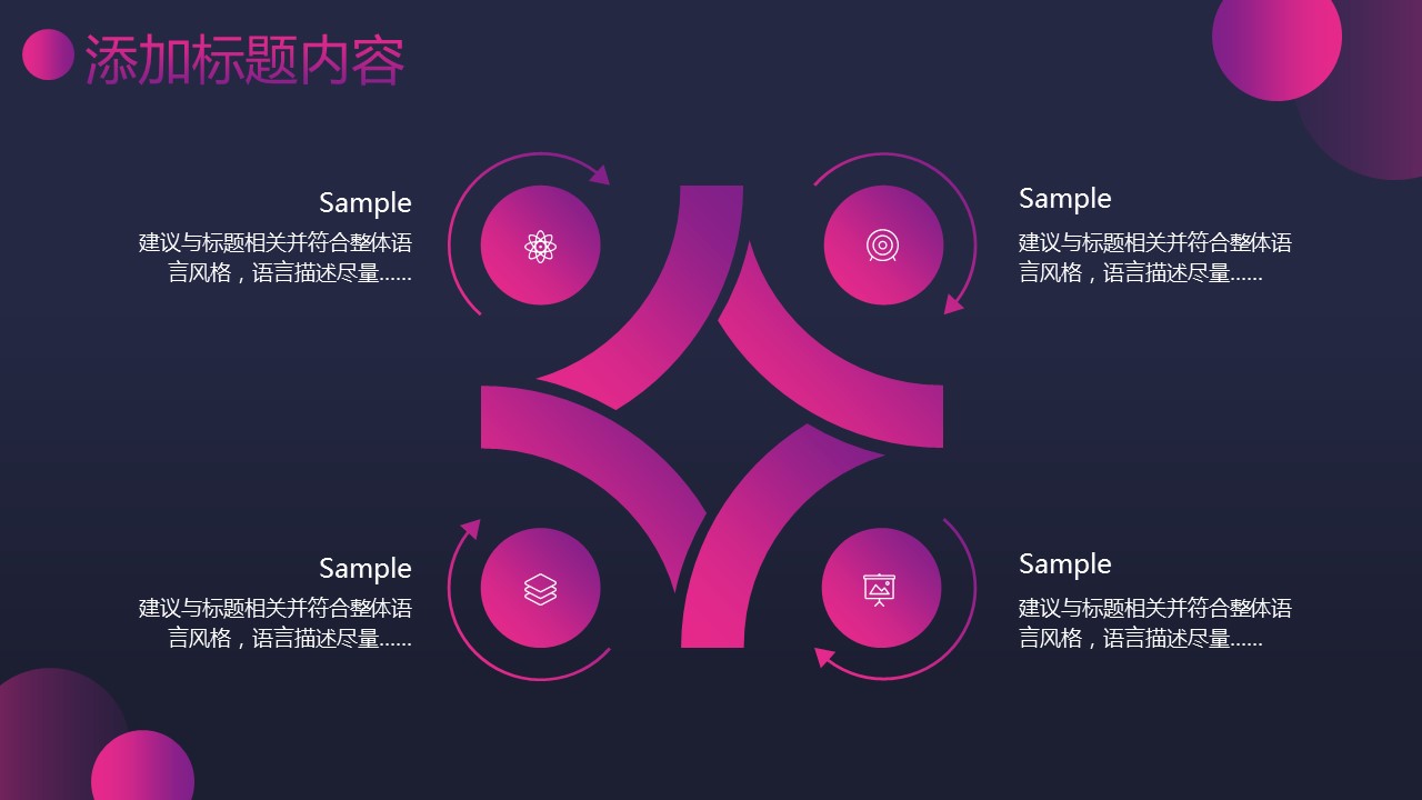 商务.总结PPT模板-图文03总结-209的PPT模板-5/29