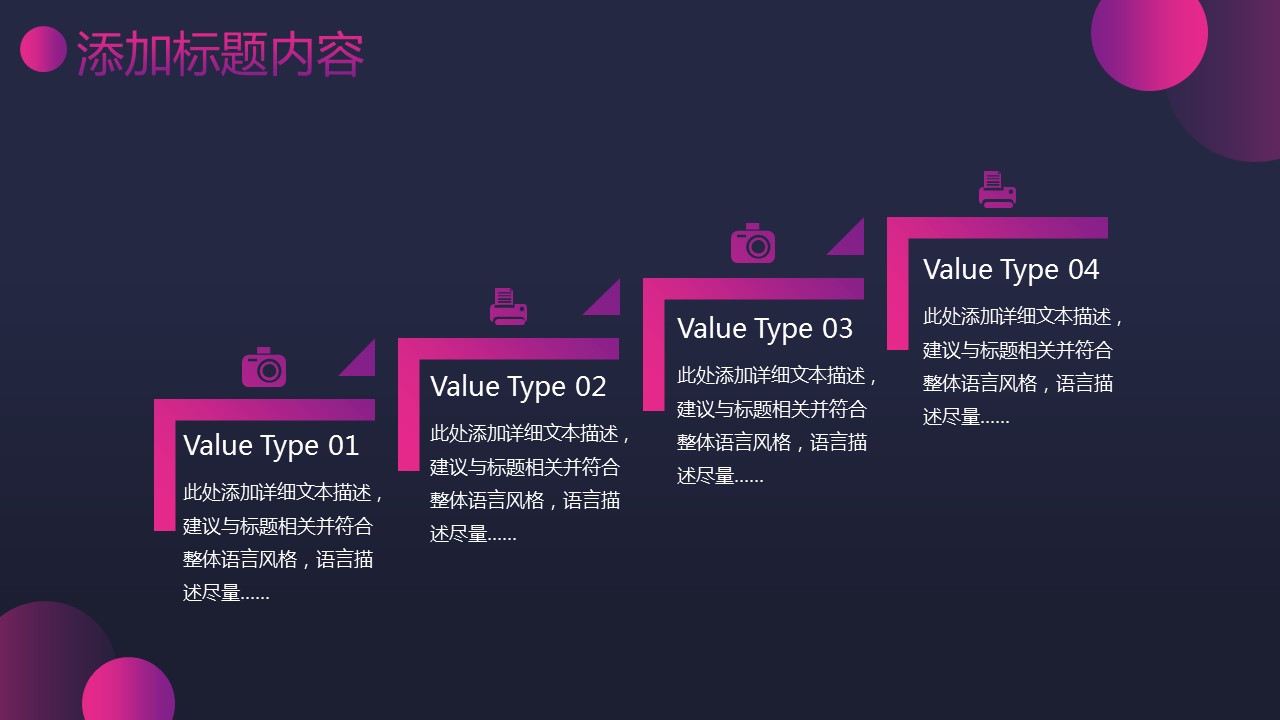 商务.总结PPT模板-图文03总结-209的PPT模板-7/29