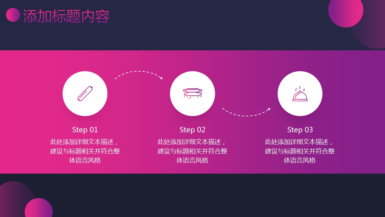 商务.总结PPT模板-图文03总结-209的PPT模板-9/29