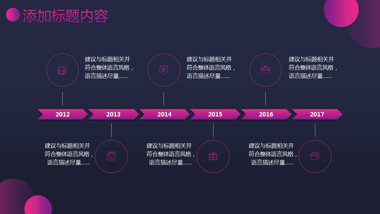 商务.总结PPT模板-图文03总结-209的PPT模板-10/29