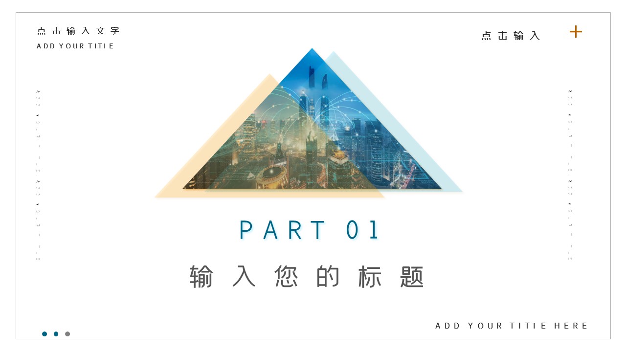 商务.总结PPT模板-图文03总结-210的PPT模板-3/29